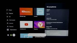 Как установить приложение на телевизор Dexp