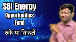 Positive returns आ ही गए | Sbi energy opportunities fund | Sbi energy opportunities fund review