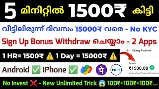 500₹-5000₹ Free  | Earn money online | Online jobs 2025 | Make money online | New Money Making apps