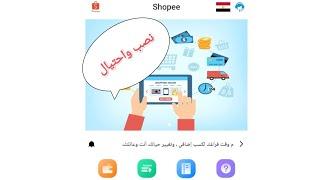 #حصري (فخ وظائف وهميه!/ shopee/ ريبات مول/ebaY/Amazon eg/شراء عالمي،مديرتوظيف امازون نصب الكتروني.