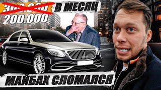 Сломал Майбах в такси / выполнил ежедневный план в Комфорт Плюс / KRUssia 1.71