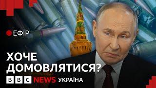 Переговори, зустріч з Трампом та "Орешник" по Києву. Що Путін сказав на пресконференції| Ефір ВВС