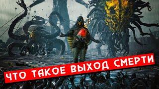 Death Stranding | Игры с великим сюжетом