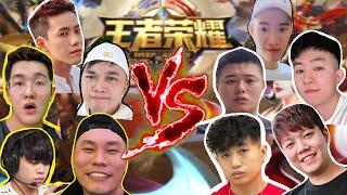 王者荣耀-YOUTUBER  5V5  世纪大对决！大神被针对！小枫打出22人头！！！ft. Tomato,Ah Ya,阿源 ,小明,阿旺,大神,Kid Inn,小枫和Zen