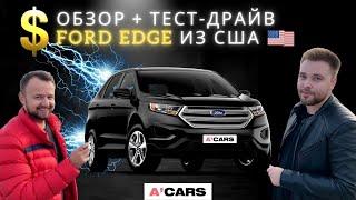 Размер имеет значение?? FORD EDGE TITANIUM. Обзор + тест-драйв Ford Edge. Авто из США в Украине