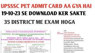 UPSSSC pet admit card aa gya hai//UPPET ADMIT CARD 2023
