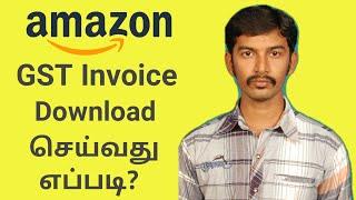 How to get GST invoice from amazon in tamil | What is GST invoice | Amazon seller GST invoice |