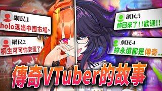 曾經莫名被炎上!?被譽為「Vtuber傳奇」的"Kson總長"，她的生涯都發生了那些事情呢?!|Vtuber中文|vtuber精華|【傳教小教室#23】 草莓蛋糕