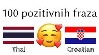 100 pozitivnih fraza +  komplimenata - Tajski + Hrvatski - (izvorni govornik)