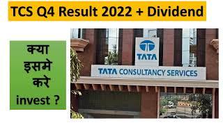 TCS Q4 Results Complete Analysis | TCS Results FY 2021-2022 | TCS Share Final Dividend ?