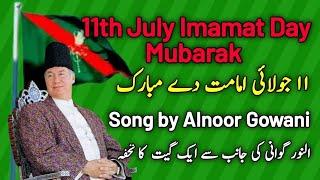 Imamat Day Song by#alnoorgowani