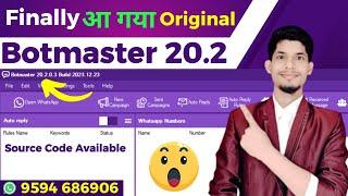 Botmaster Latest Version 20.2 | Botmaster Software New Updates