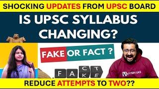 UPSC REFORMS 2024 | CHANGES IN UPSC | UPSC SYLLABUS CHANGE | POOJA KHEDKAR | BASWAN COMMITTEE REPORT