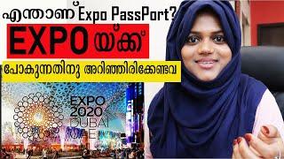 EXPO യ്ക്ക് പോകുന്നതിനു അറിഞ്ഞിരിക്കേണ്ടവ| Dubai Expo 2020 Ticket Price Malayalam | Expo Passport