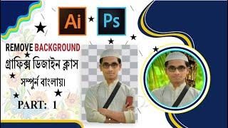 how to remove background in photoshop, freelancer osman,,,ফটোশপে  ছবির ব্যাকগ্রাউন্ড সরাবেন,