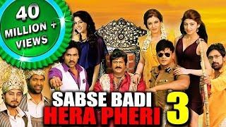 Sabse Badi Hera Pheri 3 (Pandavulu Pandavulu Tummeda) Hindi Dubbed Full Movie | Vishnu Manchu