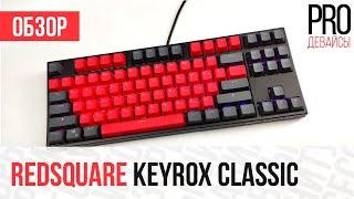 Обзор Red Square KeyRox Classic. Красивый борд на желтых гатеронах, который стоит вашего внимания