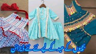 advance eid dresses for little girls |  TS Fashion Designer