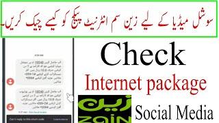 How to check zain SIM internet package for social media ||zain SIM ka internet check karne ka tarika