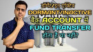 KYA DORMANT / INACTIVE BANK ACCOUNT MEIN PAISA AATA HAI | Can we receive funds in dormant account