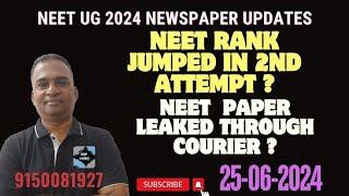 #RANK JUMPED IN 2ND ATTEMPT?||#PAPER LEAKED THROUGH TRANSPORT?||NEET UG 2024 UPDATES||