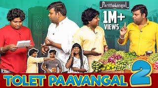 Tolet Paavangal 2 | Parithabangal