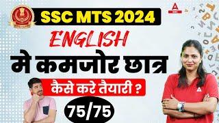SSC MTS 2024 | SSC MTS English Strategy 2024 | SSC MTS Ki Taiyari Kaise Kare?