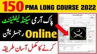 How to apply for 150 pma long course online 2022| How to fill pma 150 lc online registration form