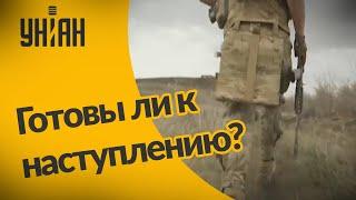 Военный корреспондент рассказал, в каком состоянии украинская армия