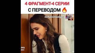 три сестры турецкий сериал 4- серия