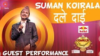 Suman Koirala As Dale Dai | सुमन कोइरालाको बेजोड प्रस्तुति | Guest Performance | Comedy Champion S3