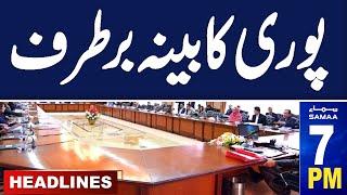 Samaa News Headlines 7 PM | Cabinet Dismisses | Final Decision | 11 July 2024 | SAMAA TV
