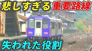 【なぜ？】周りの近代化に取り残された"幹線"を乗り通してみた