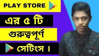 এই ৫টি সেটিংস এখনি করে নিন 5 useful settings of Google Play Store 2021 Bangla #razoanultech