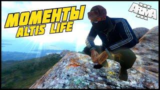 Arma 3 Altis Life АМАЗИНГ РП : Приколы с BlackStone!