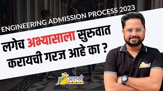 Engineering Admission Procedure Latest Video | MHTCET | Aalsi Engineer | Rounak Sir