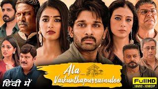 Ala Vaikunthapurramuloo Full Movie In Hindi Dubbed 1080p HD Facts | Allu Arjun, Pooja Hegde, Tabu