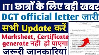 ITI छात्रो के लिए DGT की बड़ी खबर, DGT Official Notice 2024, ITI NCVT Certificate Generate Problem