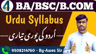 BA/BSC/B.COM URDU 4 Years Complete Sallybus || BA URDU Semester 1,2,3,4 | BA Part-1 Urdu की तैयारी