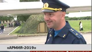 "Армия - 2019". Новости. 01/07/2019. GuberniaTV