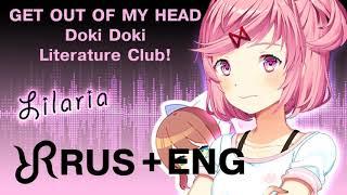 DDLC - Get Out Of My Head - TryHardNinja Radiant Records ft. Lilaria RUS+ENG mix
