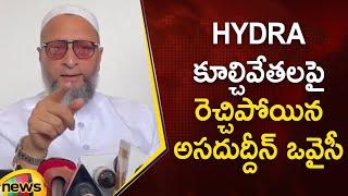 MP Asaduddin Owaisi Serious Comments On HYDRA Demolition | AIMIM | Hyderabad | Telangana News