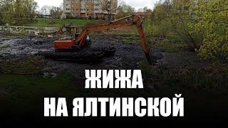 В Калининграде начали чистить Ялтинский пруд