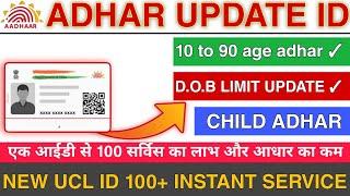 Aadhaar UCL I'd Free | Child Aadhar And Mobile Number Link I'd | New Process | 100+ Service 