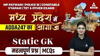 महत्वपूर्ण प्रश्न | MCQs | Static GK | GK By Sonam Mam | All MP Competitive Exams | MP Adda247