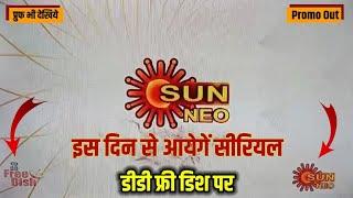 SUN Neo चैनल पर सीरियल कब होगे शुरू  | SUN Neo channel program list | DD Free Dish New Update Today