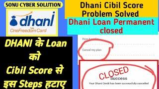 Dhani Loan को CIBIL RECORD से कैसे हटाएं | Dhani Cibil Score Problem Solved | Increase Cibil score |