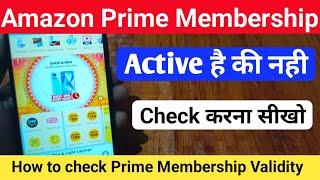 Amazon prime membership active hai ya nahi kaise pata kare || amazon prime membership validity