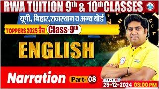 Class 9th English Grammar | Narration Part 08 | Class 9 English by Raj Kumar Sir