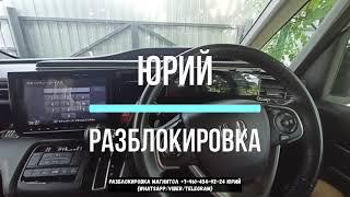 Honda Gathers код магнитолы, как разблокировать?